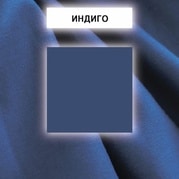 Однотон "Индиго"
